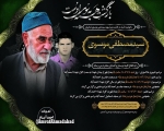 پیام تسلیت روابط عمومی شهرداری و شورای اسلامی شهر احمدآباد به مناسبت درگذشت پدر شهید سید یحیی موسوی  