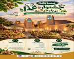 مسابقه جشنواره غذا بر پایه پسته 