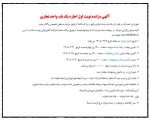 آگهی مزایده عمومی نوبت اول یک باب واحد تجاری