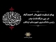 پیام تسلیت شهردار احمدآباد به مناسبت درگذشت پدر رئیس دادگستری شهرستان اردکان