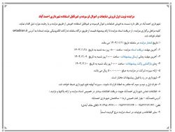 ادامه مطلب...