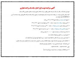 ادامه مطلب...