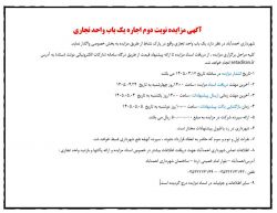ادامه مطلب...