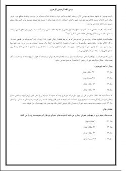 ادامه مطلب...